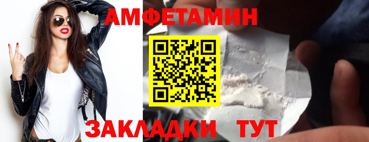 Амфетамин Розовый  Вход с VPN  АМФЕТАМИН  Amphetamine  Аргун 
