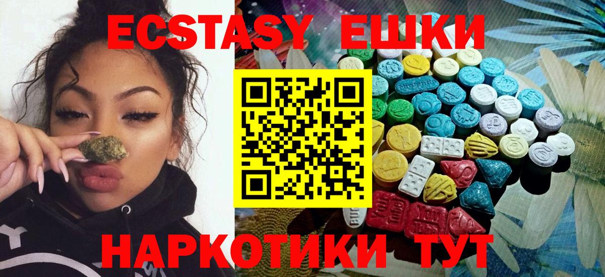 ЭКСТАЗИ Philipp Plein  ЭКСТАЗИ  Аргун  Экстази круглые  Вход с VPN 