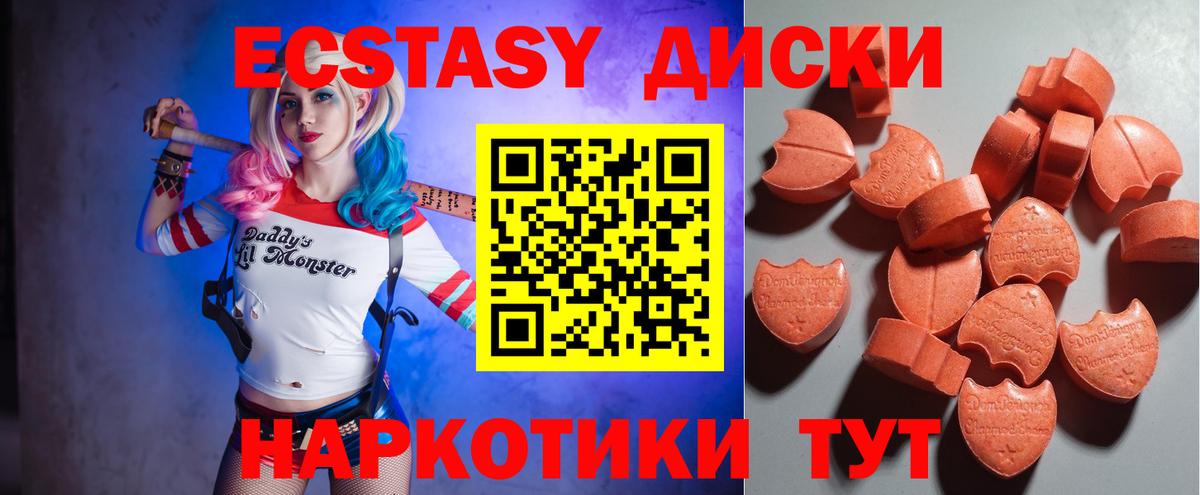 Ecstasy 99% Аргун
