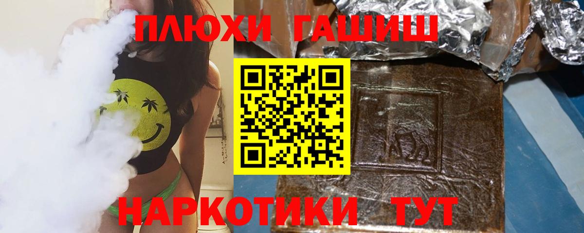ГАШИШ 40% ТГК  Вход с VPN  как найти   ГАШИШ Изолятор  Аргун 