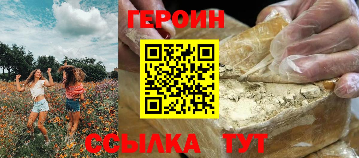 Аргун  ГЕРОИН  Вход с VPN  Героин Heroin 