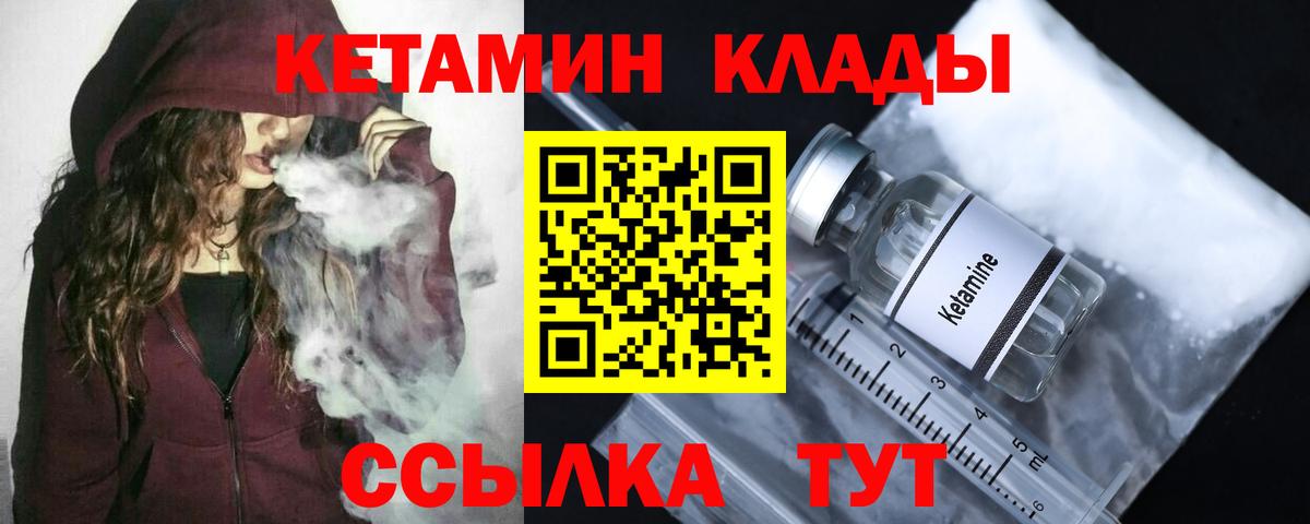 Аргун  КЕТАМИН ketamine  Вход с VPN 