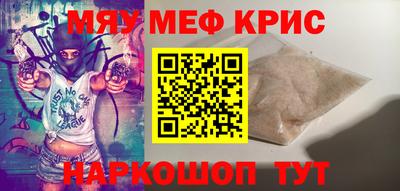 MESCALINE Ставрополь