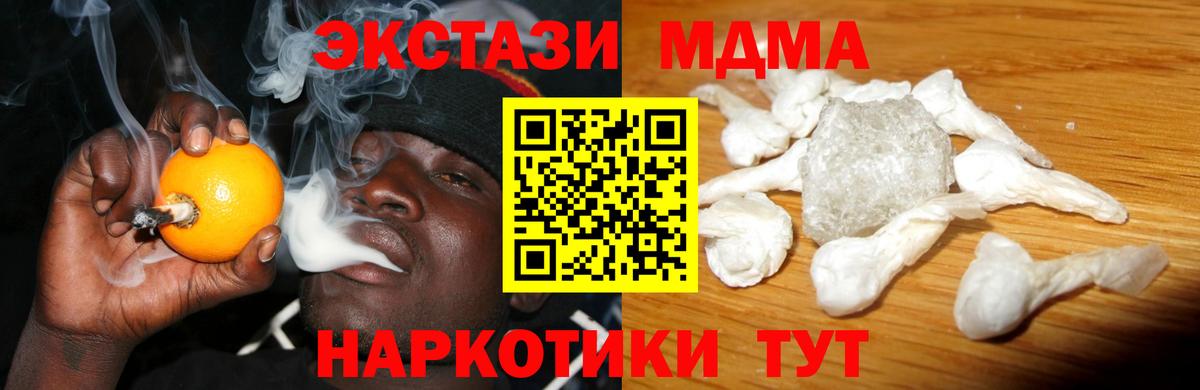 MDMA молли Аргун