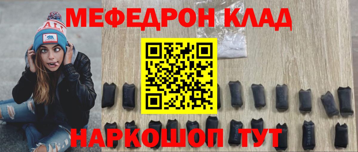 Меф мука  Вход с VPN  МЕФ  МЕФ мука  Меф  Аргун 