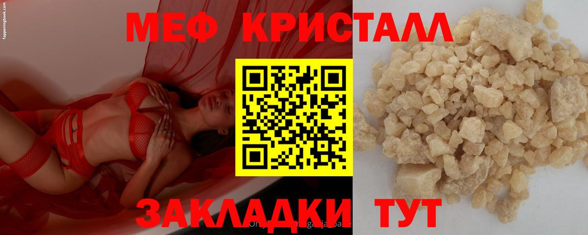 Меф мука Аргун