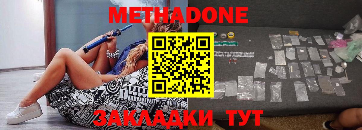Метадон белоснежный  Вход с VPN  Аргун 
