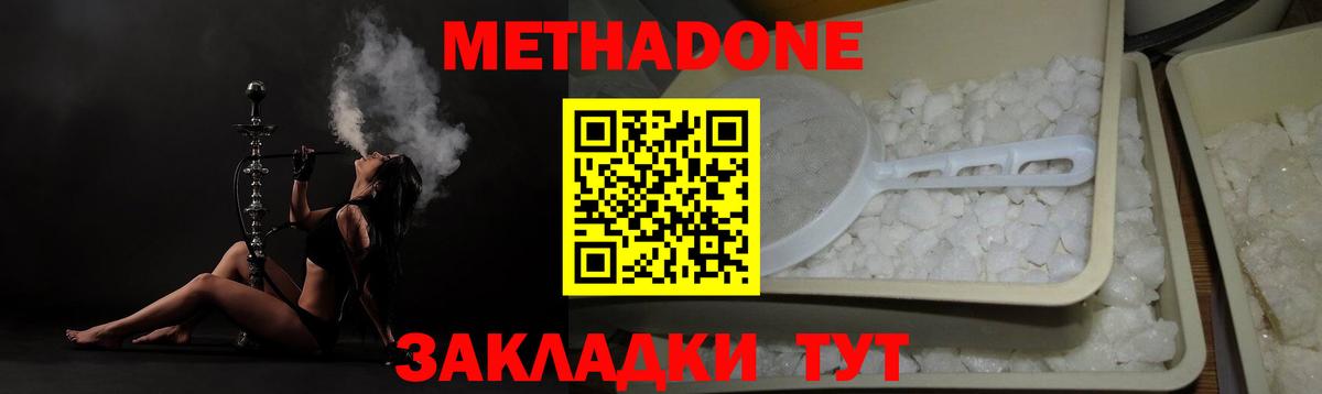 Метадон methadone Аргун
