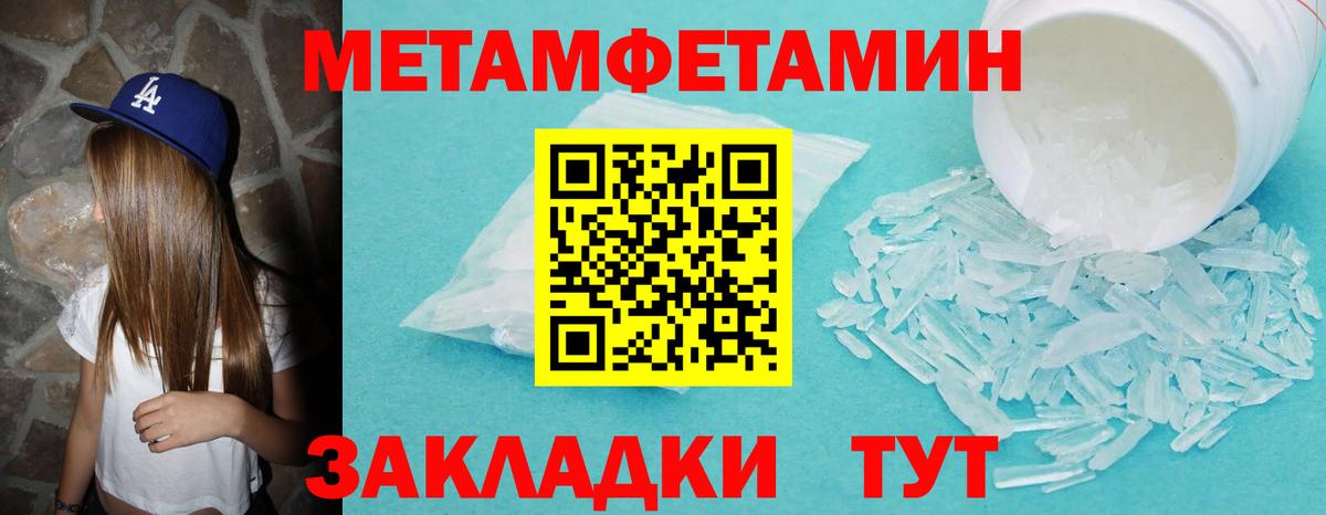 Первитин пудра Аргун