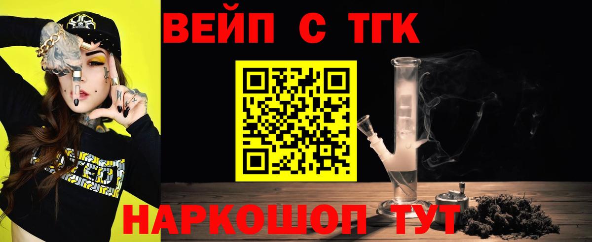 ТГК Wax Аргун